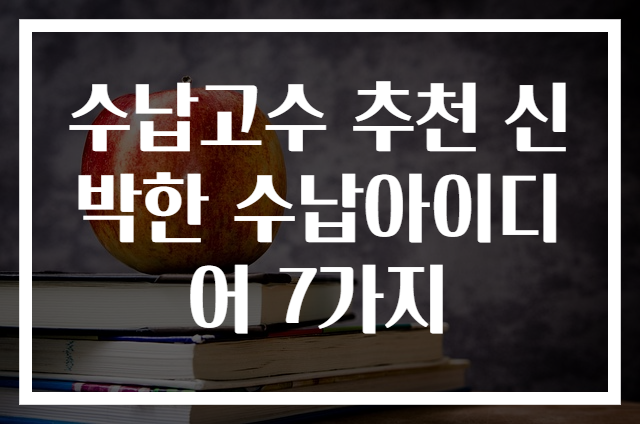 수납고수 추천 신박한 수납아이디어 7가지