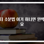 버터 소분법 이거 하나면 완벽해요