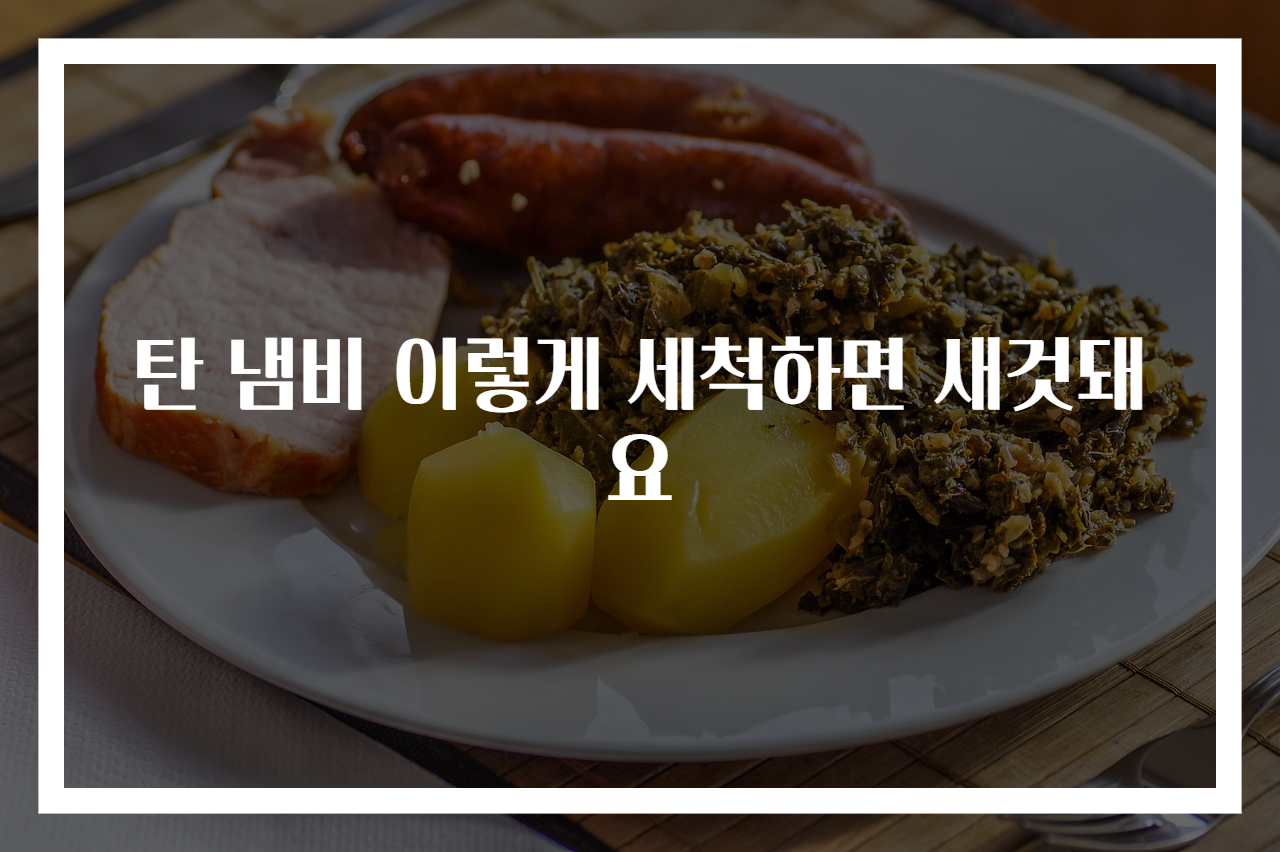 탄 냄비 이렇게 세척하면 새것돼요