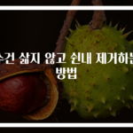 수건 삶지 않고 쉰내 제거하는 방법
