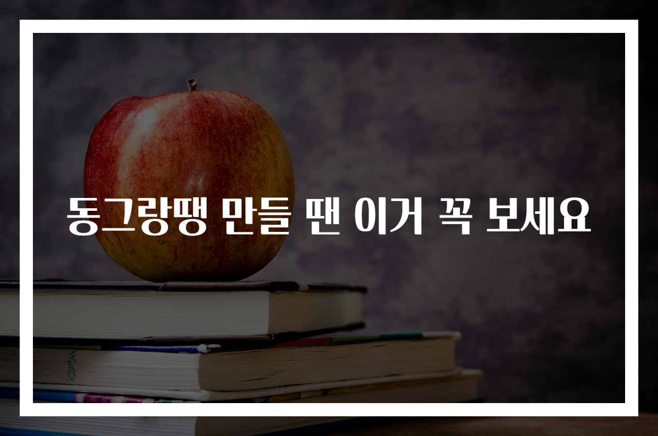 동그랑땡 만들 땐 이거 꼭 보세요