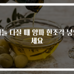 마늘 다질 때 양파 한조각 넣으세요