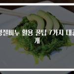 명절비누 활용 꿀팁 7가지 대공개