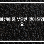 베이컨에 물 부으면 맛이 달라져요