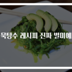 어묵탕수 레시피 진짜 별미예요
