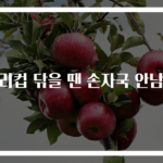 유리컵 닦을 땐 손자국 안남게