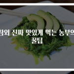 참외 진짜 맛있게 먹는 농부의 꿀팁