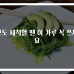포도 세척할 땐 이 가루 꼭 쓰세요