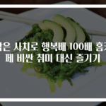작은 사치로 행복배 100배 홈카페 비싼 취미 대신 즐기기