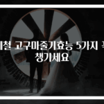 제철 고구마줄기효능 5가지 꼭 챙기세요