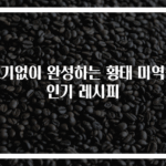 고기없이 완성하는 황태 미역국 인기 레시피