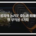 누룽지의 놀라운 효능과 피해야 할 부작용 4가지