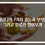 바나나의 7가지 효능과 부작용 그리고 칼로리 알아보기