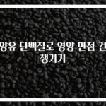 산양유 단백질로 영양 만점 건강 챙기기