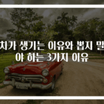 새치가 생기는 이유와 뽑지 말아야 하는 3가지 이유