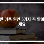 소변 거품 원인 3가지 꼭 알아두세요