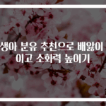신생아 분유 추천으로 배앓이 줄이고 소화력 높이기