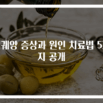 위궤양 증상과 원인 치료법 5가지 공개