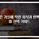 작은 거실에 딱인 좌식과 빈백소파 선택 가이드