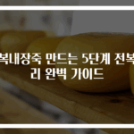 전복내장죽 만드는 5단계 전복요리 완벽 가이드