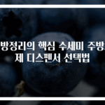 주방정리의 핵심 수세미 주방세제 디스펜서 선택법