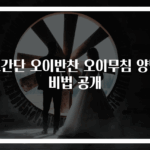 초간단 오이반찬 오이무침 양념 비법 공개