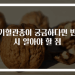 아기혈관종이 궁금하다면 반드시 알아야 할 점