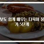 초보도 쉽게 배우는 다육이 물주기 5단계