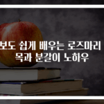 초보도 쉽게 배우는 로즈마리 삽목과 분갈이 노하우