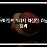 카모마일의 5가지 확실한 효능과 효과