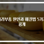 다리부종 원인과 해결법 5가지 공개