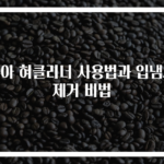 유아 혀클리너 사용법과 입냄새 제거 비법