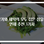 향기와 세탁력 모두 잡은 섬유유연제 추천 3가지